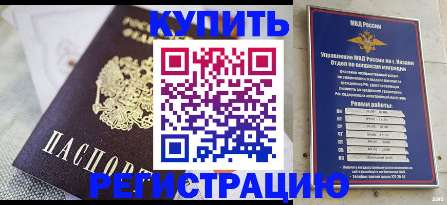 прописка поиск в Татарстане