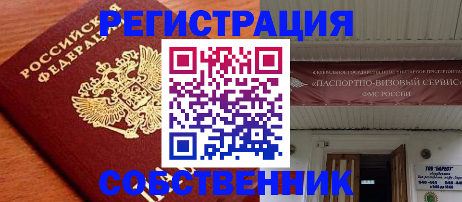 регистрация в Татарстане