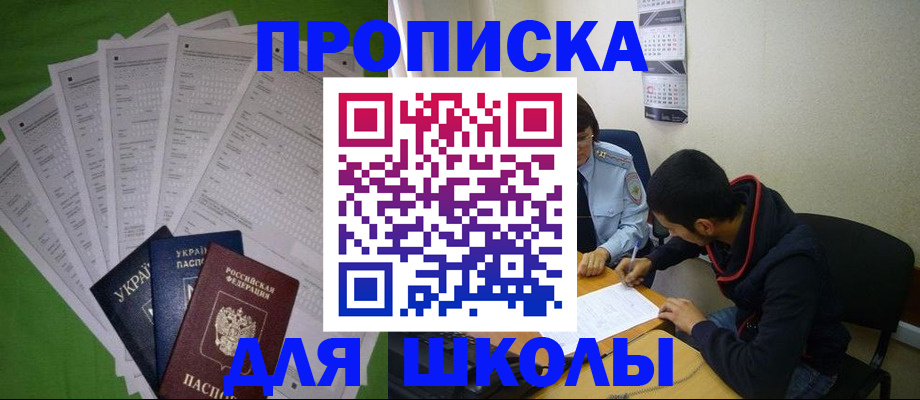 прописка для военкомата в Татарстане